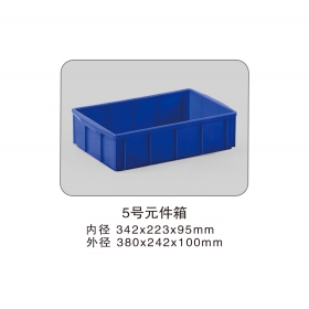 5號元件箱