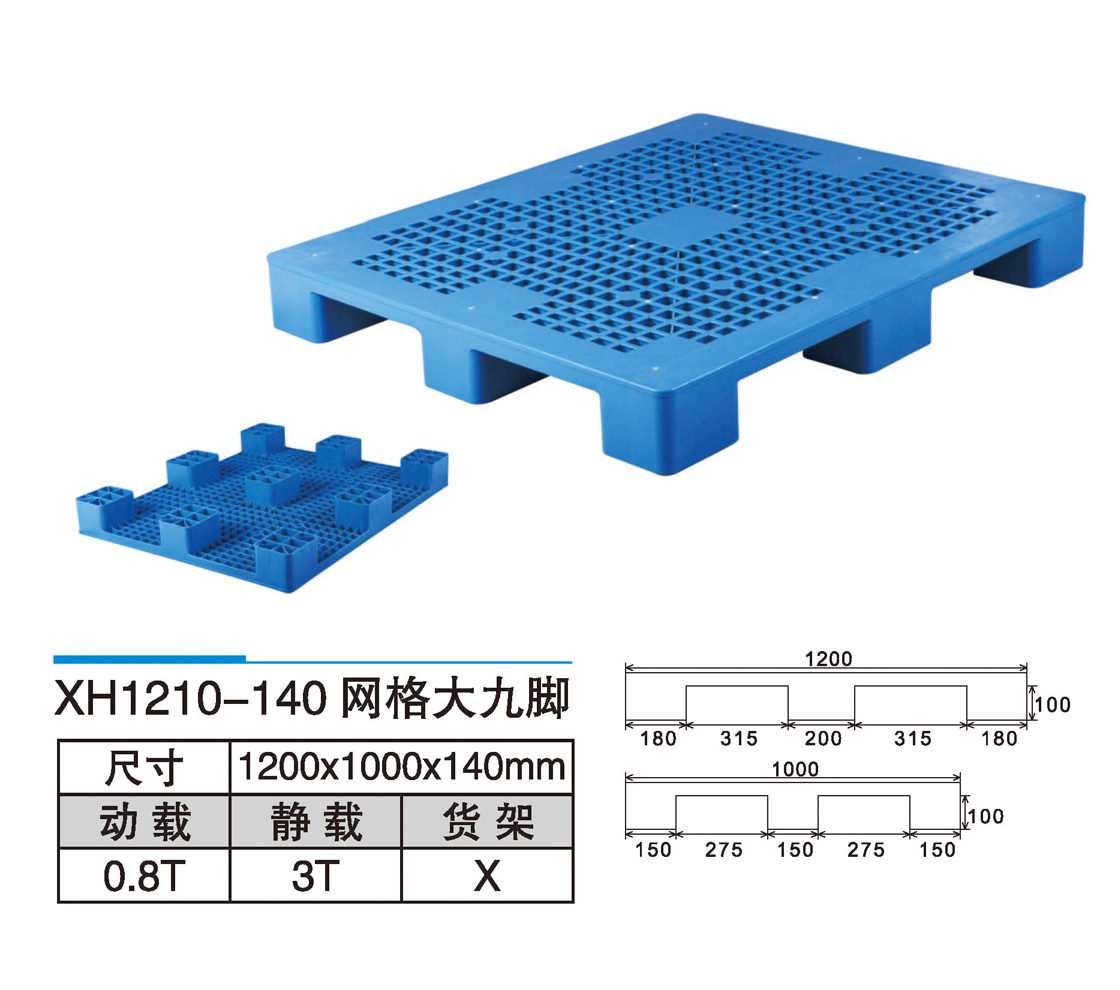 13XH1210-140網(wǎng)格大九腳.jpg